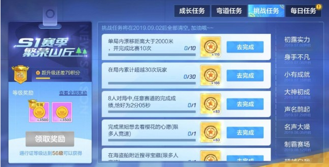 跑跑卡丁车手游漂移大于2000米怎么做？漂移大于2000米技巧分享