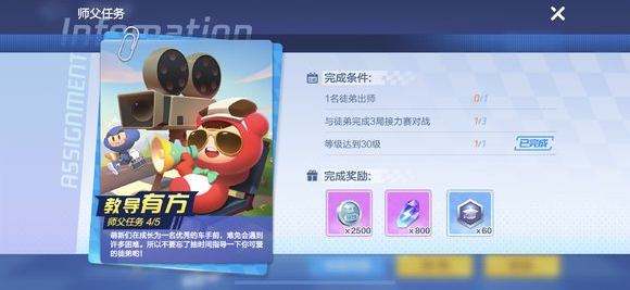 跑跑卡丁车手游怎么样才能出师？跑跑卡丁车手游出师攻略