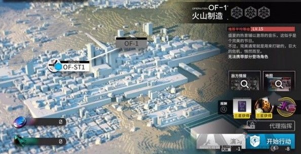 明日方舟OF-1怎么打？OF-1打法详解