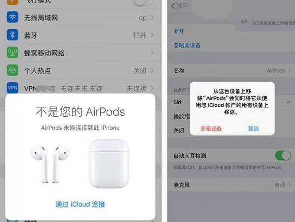 iphonexr蓝牙连不上怎么办？