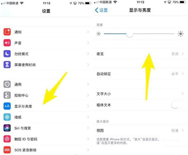 ios12护眼模式在哪？