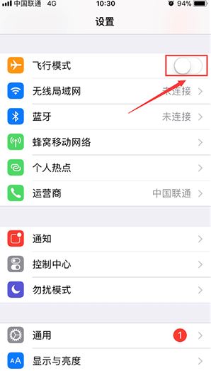 iPhone手机信号不好怎么办？苹果手机怎么增强信号