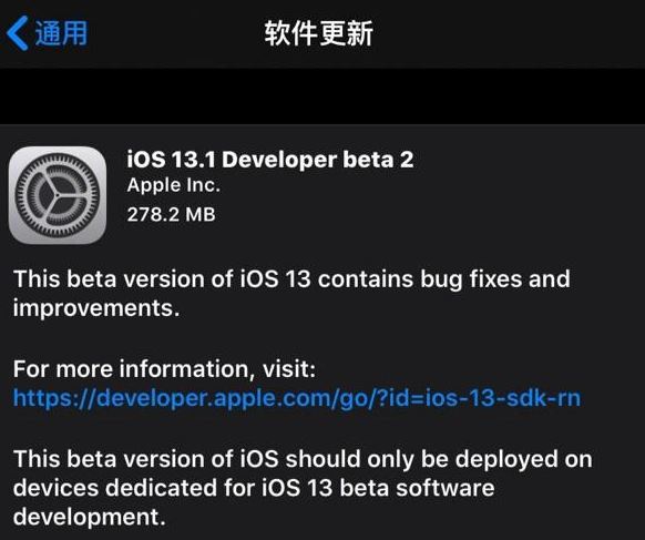 iOS13.1 beta2值得升级吗？iOS13.1 beta2更新了什么