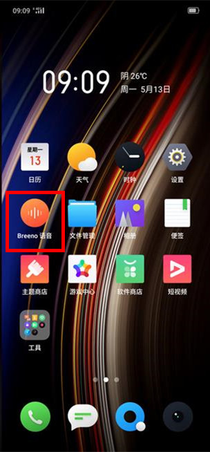 realme Q怎么设置语音助手？