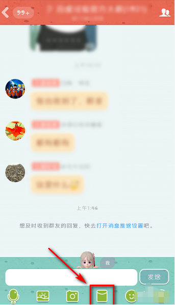 手机QQ怎么发布画图红包？