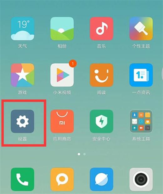 红米note8pro怎么设置人脸解锁？