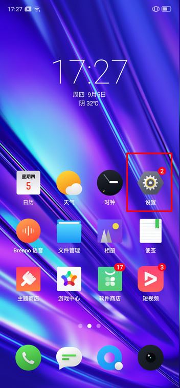 realme Q怎么关闭开发者选项？