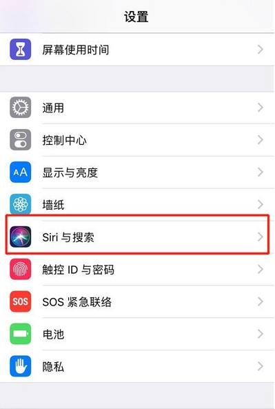 iphone11怎么设置siri性别？