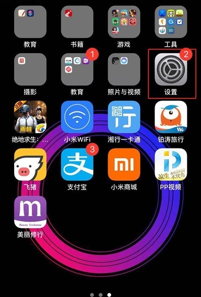 iPhone11pro max怎么关闭软件自动更新？