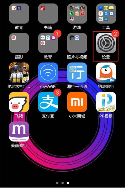 iPhone11pro max怎么设置字体大小？