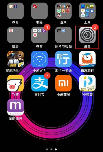 iphone11怎么查看电池损耗情况？