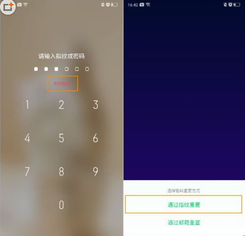 OPPO Reno2锁屏密码忘了怎么办？OPPO Reno2锁屏密码三种找回方法