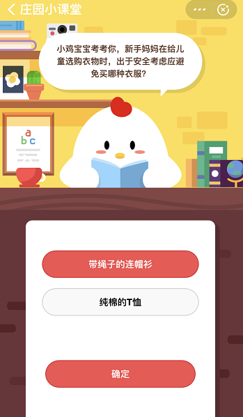 支付宝蚂蚁庄园11月8日庄园小课堂答案一览