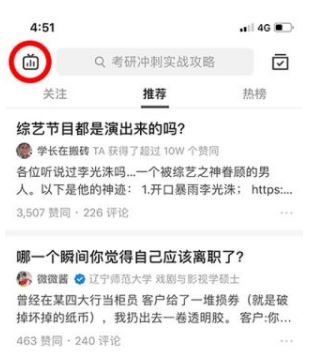 知乎app直播功能怎么用 知乎app直播功能使用方法图文教程