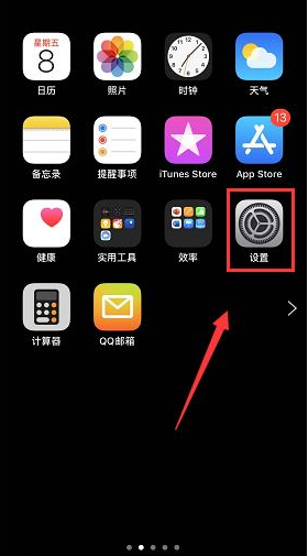 iPhone 11pro怎么启用离线查找？iPhone 11pro启用离线查找手机教程