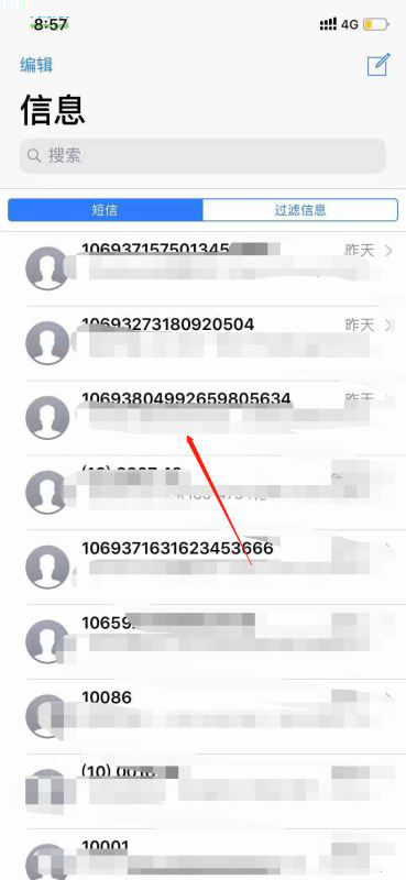 iPhone XR怎么拦截骚扰短信？iPhone XR屏蔽垃圾短信设置教程