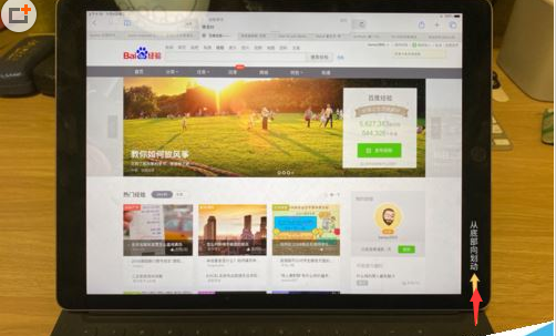 iPad OS怎么分屏？苹果iPad OS应用双开和侧拉图文详解