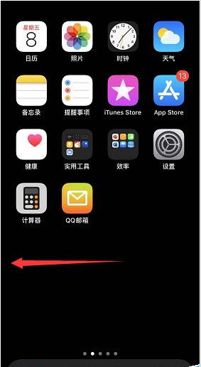 iPhone11怎么关闭负一屏组件？iPhone11/11pro关闭负一屏小组件教程
