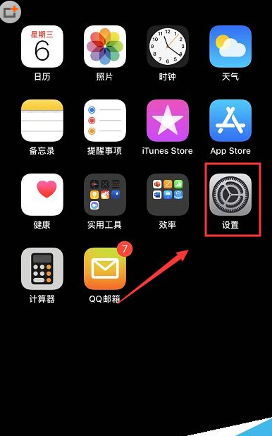 iPhone11怎么关闭app store付款方式？iPhone11/11pro关闭app store付款方式教程