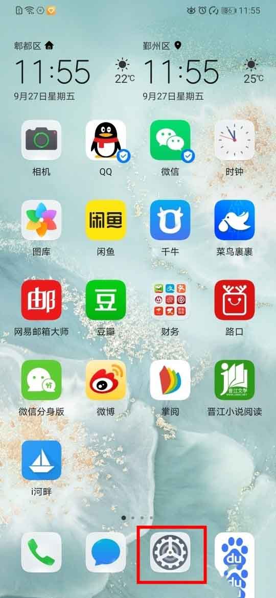 华为mate30pro 5G版怎么设置息屏时钟？