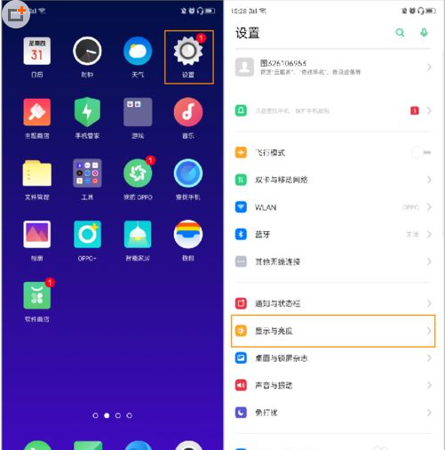 OPPO Reno2怎么开启夜间护眼模式？OPPO Reno2夜间护眼模式开启教程