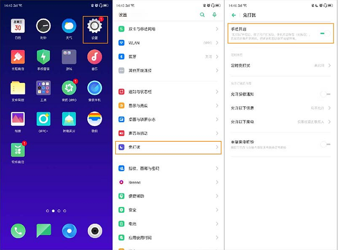 OPPO Reno2怎么开启或关闭免打扰模式？