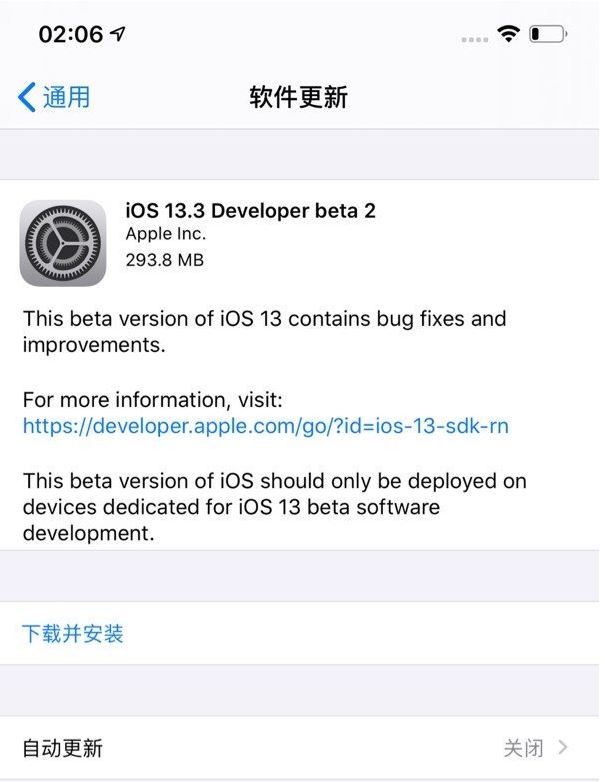 iOS13.3beta2怎么升级 iOS13.3beta2更新内容及升级方法