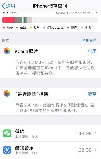 iOS13怎么清理缓存？ios13缓存清理方法