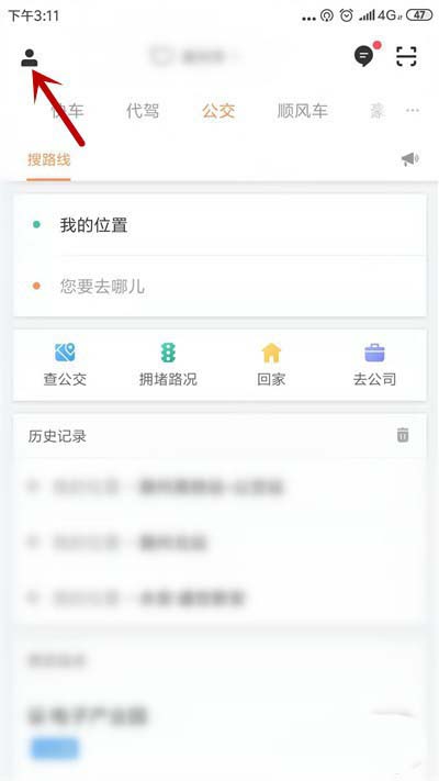 滴滴出行怎么进行人脸识别验证？