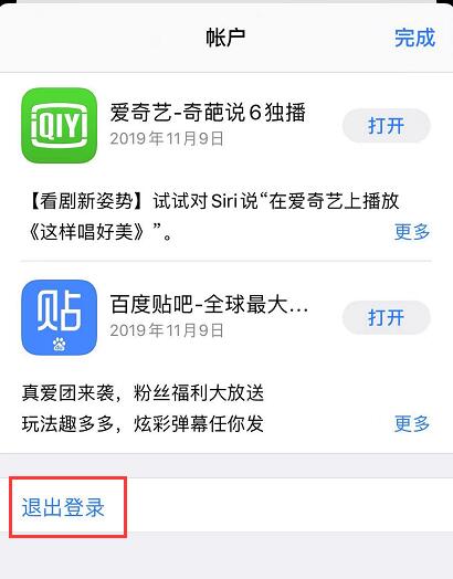 App Store无法下载怎么办？App Store下载应用一直转圈的解决方法