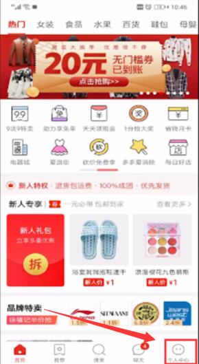 拼多多省钱月卡自动续费怎么关闭？拼多多省钱月卡取消自动续费图文教程