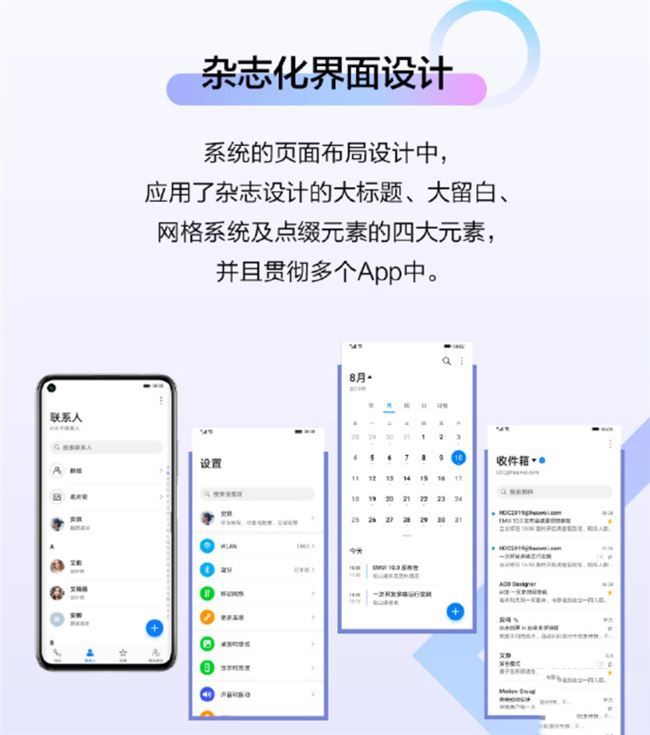荣耀v30使用的是什么系统？
