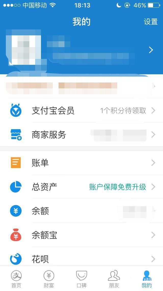 支付宝商家扫码点单服务怎么开通？