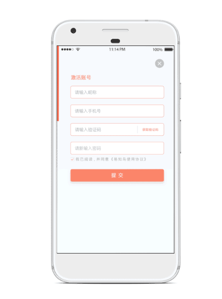易知鸟老师端怎么使用 易知鸟老师端操作小技巧分享
