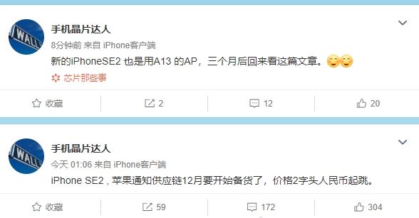 iPhone SE2值得入手吗？iPhone SE2多少钱