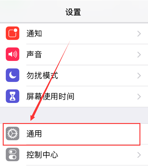 苹果手机怎么还原所有设置？ios还原所有设置详细图文步骤
