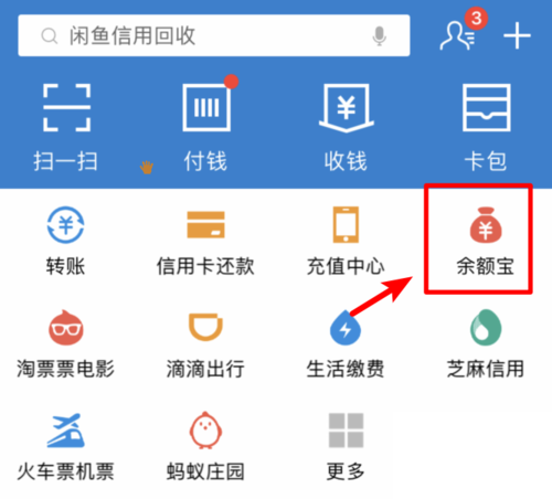 余额宝怎么关闭余额自动转入？取消自动转入功能方法