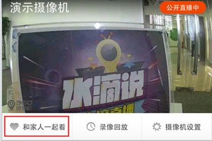 360智能摄像机怎么分享给别人？摄像机分享教程