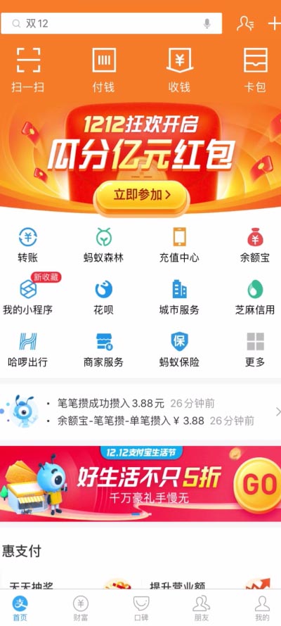 支付宝积分兑换物品怎么查询快递信息？