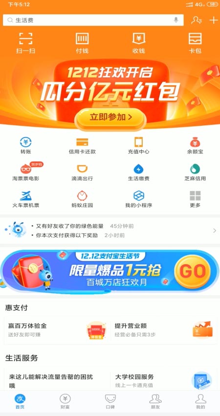 支付宝花呗临时额度怎么还？