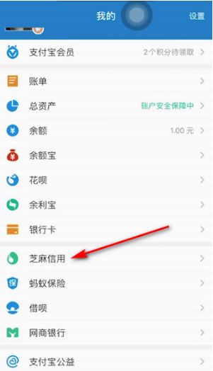 支付宝怎么开通信用购 支付宝信用购开通并使用图文教程
