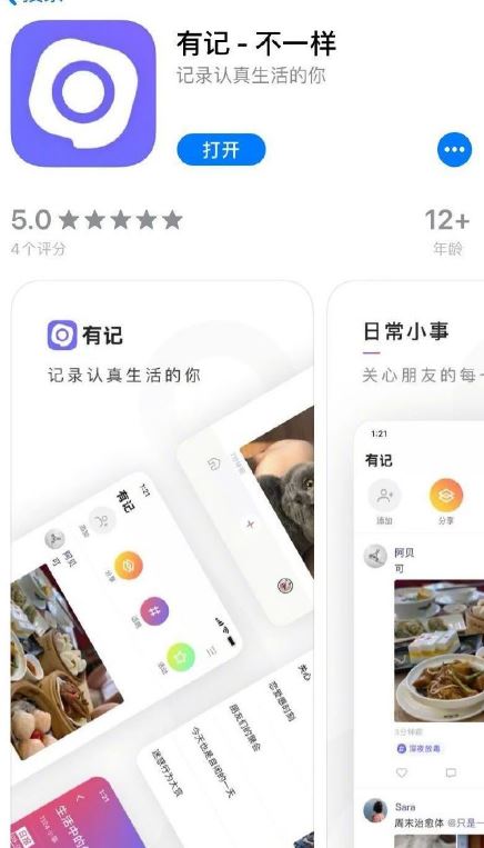 有记APP是什么？腾讯有记app注册及使用教程