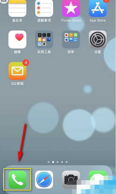 iPhone11手机通话记录怎么清空？苹果iPhone11清空通话记录教程