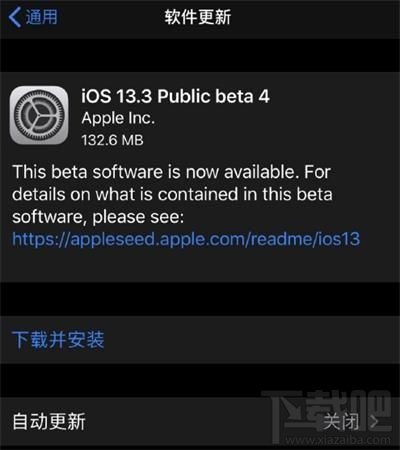 iOS13.3beta4值得升级吗？iOS13.3beta4更新了什么