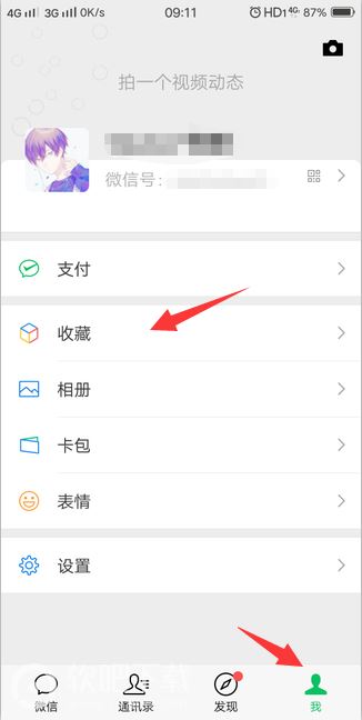 微信顶部置顶文字状态怎么设置？微信收藏文字置顶教程分享