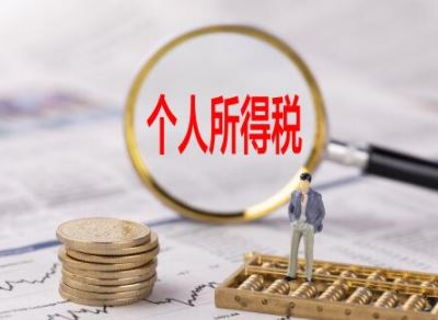 2020个人所得税怎么申报？2020个人税专项扣除什么时候申报