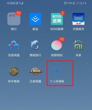 2020个人税专项扣除怎么确认？2020个人所得税专项扣除确认步骤