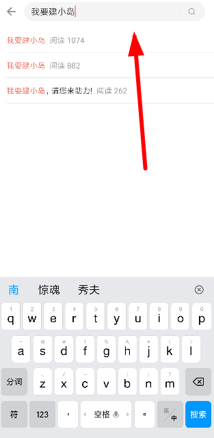 简书怎么创建小岛？简书app创建小岛教程图文分享