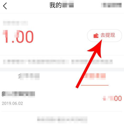 火山极速版app提现有什么要求？提现需要绑定身份证吗