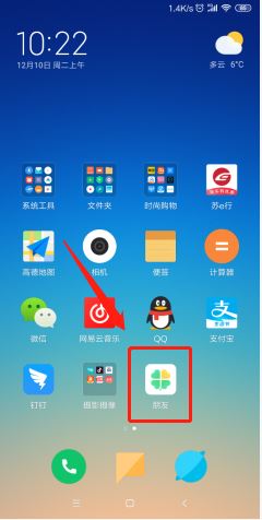腾讯朋友怎么对朋友隐身？腾讯朋友app对设置隐身方法分享